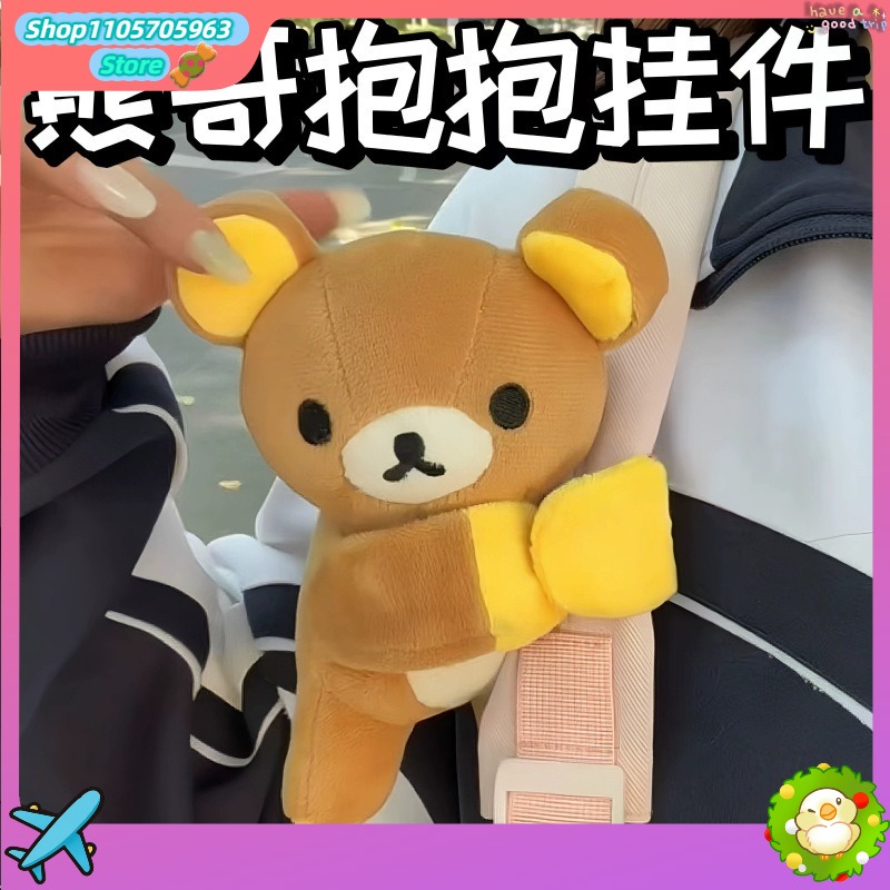 Sevimli Rilakkuma Yapış Bilezi - Kids Toys Resale incelemesi ve fiyatı